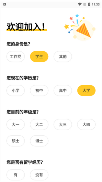 ai英语测评最新版