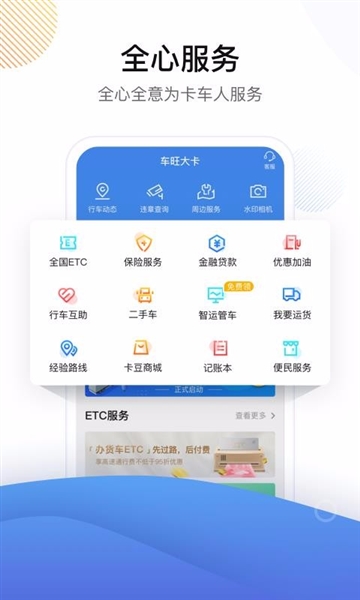 车旺大卡老版