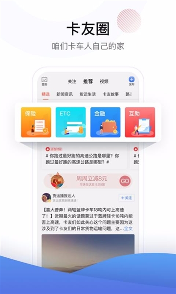 车旺大卡老版