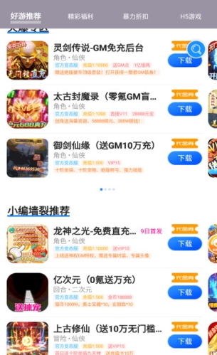 零元平台