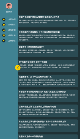 赛博抽烟模拟器