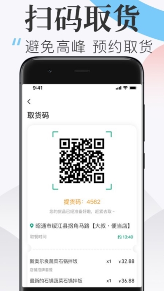 随心点外卖