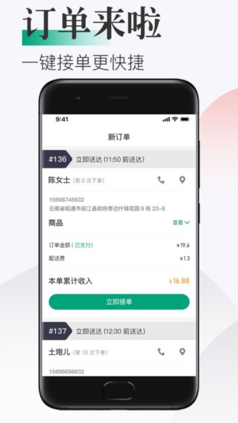 随心点外卖