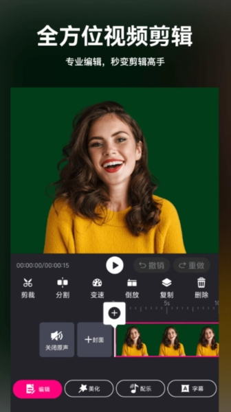 小视频制作剪辑免费版