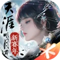 天涯明月刀安卓版