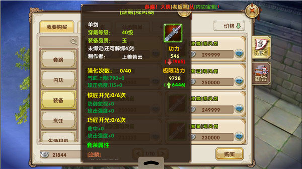 九阴真经