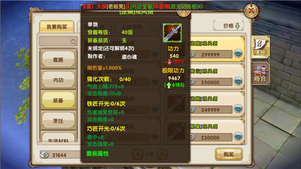 九阴真经