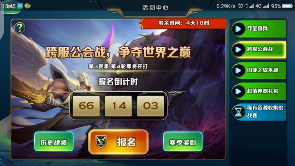 剑与家园折扣充值版