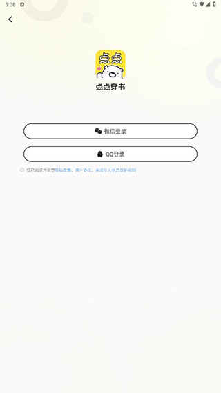 点点穿书老版