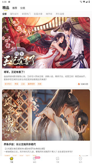 点点穿书老版