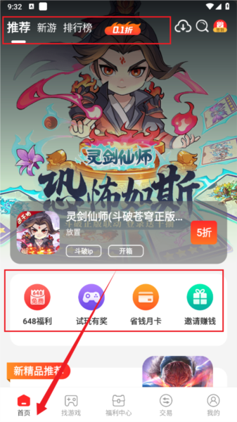 零元平台