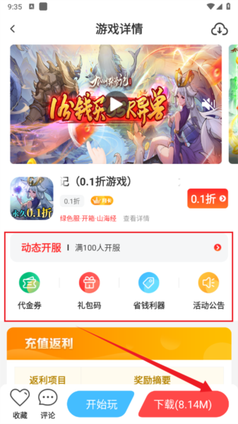 零元平台