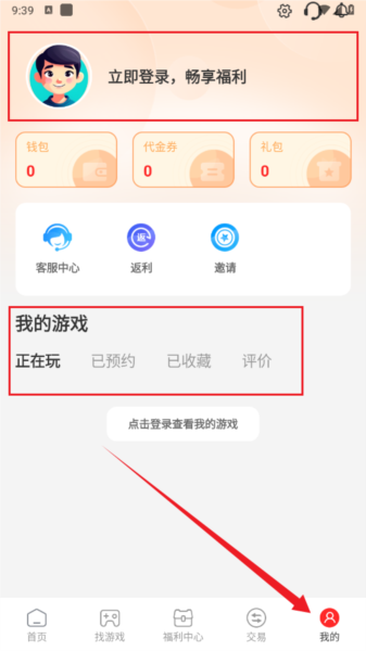 零元平台