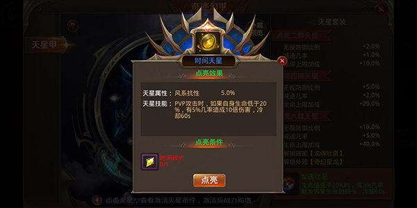 全民奇迹oppo版