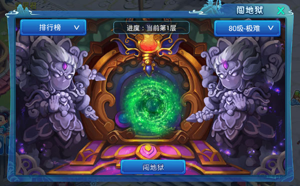 水浒Q传