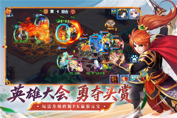 水浒Q传截图2
