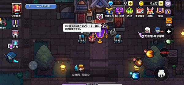 我的勇者谷歌版