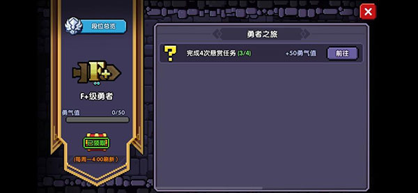 我的勇者谷歌版