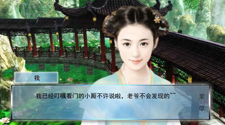 遇龙截图2
