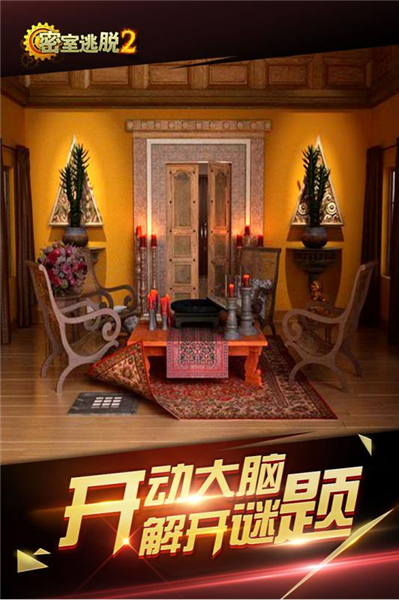 密室逃脱2古堡迷城手机版截图1