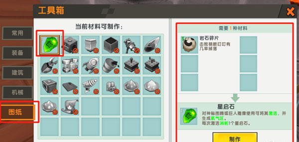 迷你世界国际版