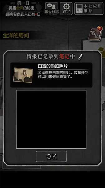 犯人就是我汉化版