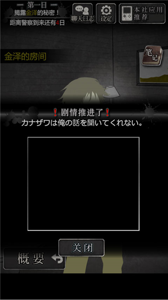 犯人就是我汉化版