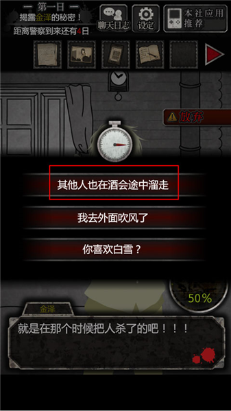 犯人就是我汉化版