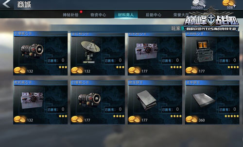 巅峰战舰vivo端