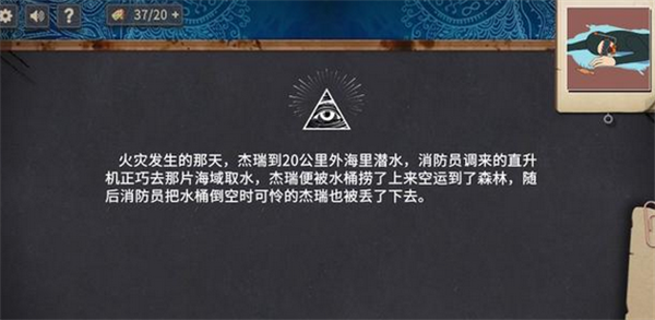 你已经猜到结局了吗