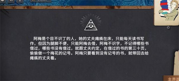 你已经猜到结局了吗