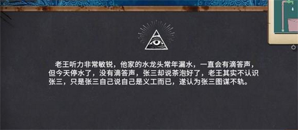 你已经猜到结局了吗
