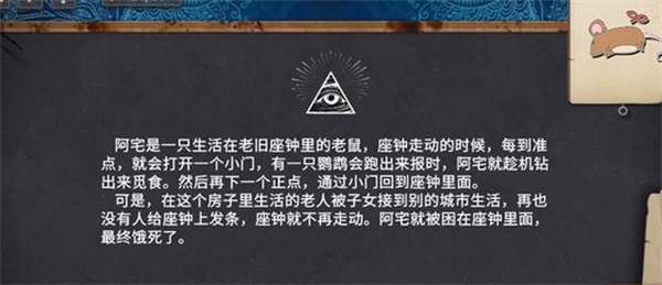 你已经猜到结局了吗
