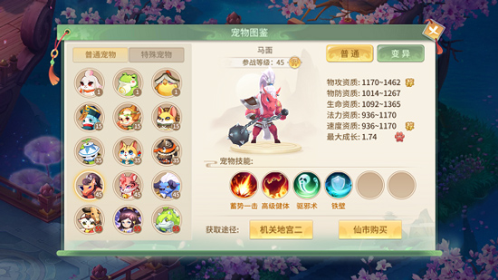 梦幻逍遥最新版