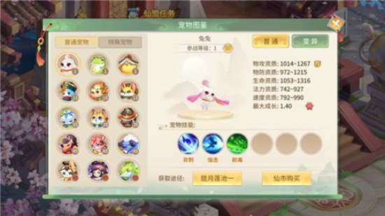 梦幻逍遥最新版
