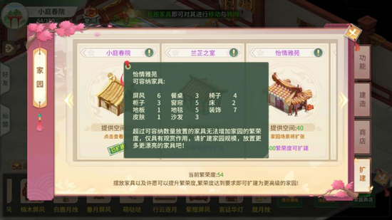 梦幻逍遥最新版