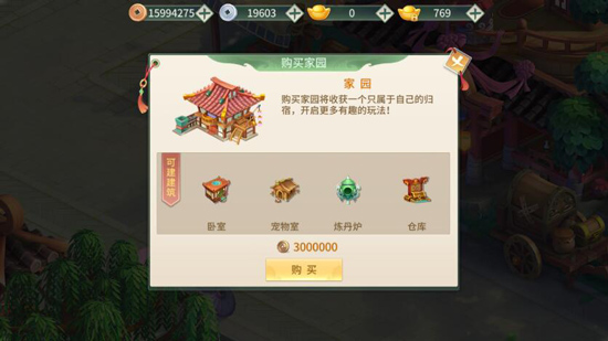 梦幻逍遥最新版