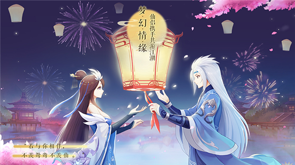 梦幻逍遥最新版截图4