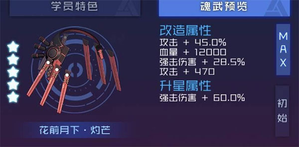 魂器学院oppo渠道服