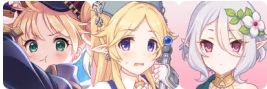 公主连接台服