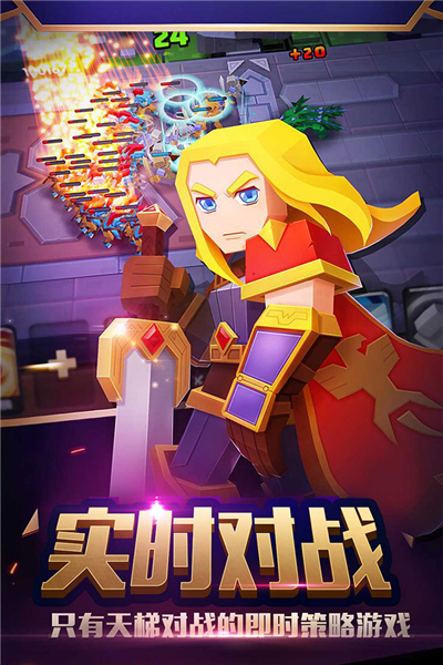 战就战正版截图1