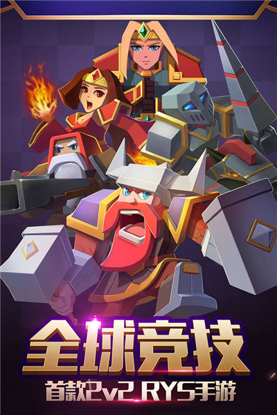 战就战正版截图3
