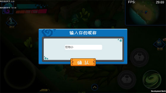 怪物工程师中文版