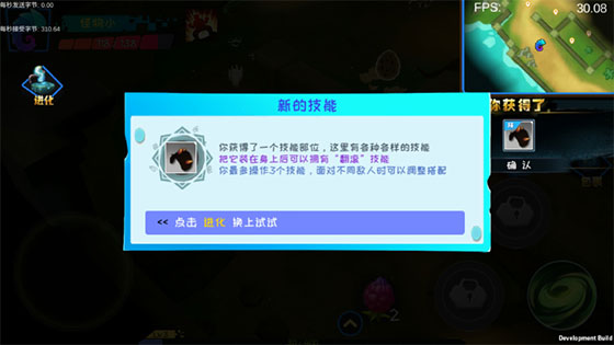 怪物工程师中文版