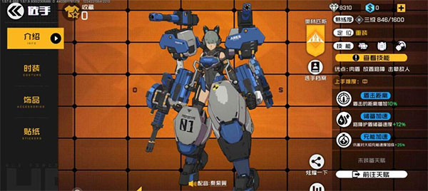 王牌战士测试服