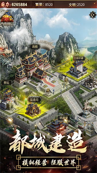 逍遥三国体验服截图3