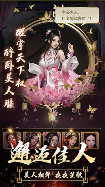 逍遥三国体验服截图0