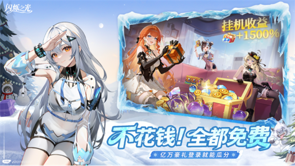 闪烁之光