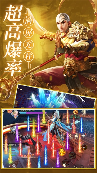 仙梦奇缘腾讯客户端截图3