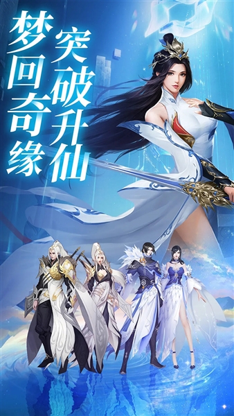 仙梦奇缘腾讯客户端截图1